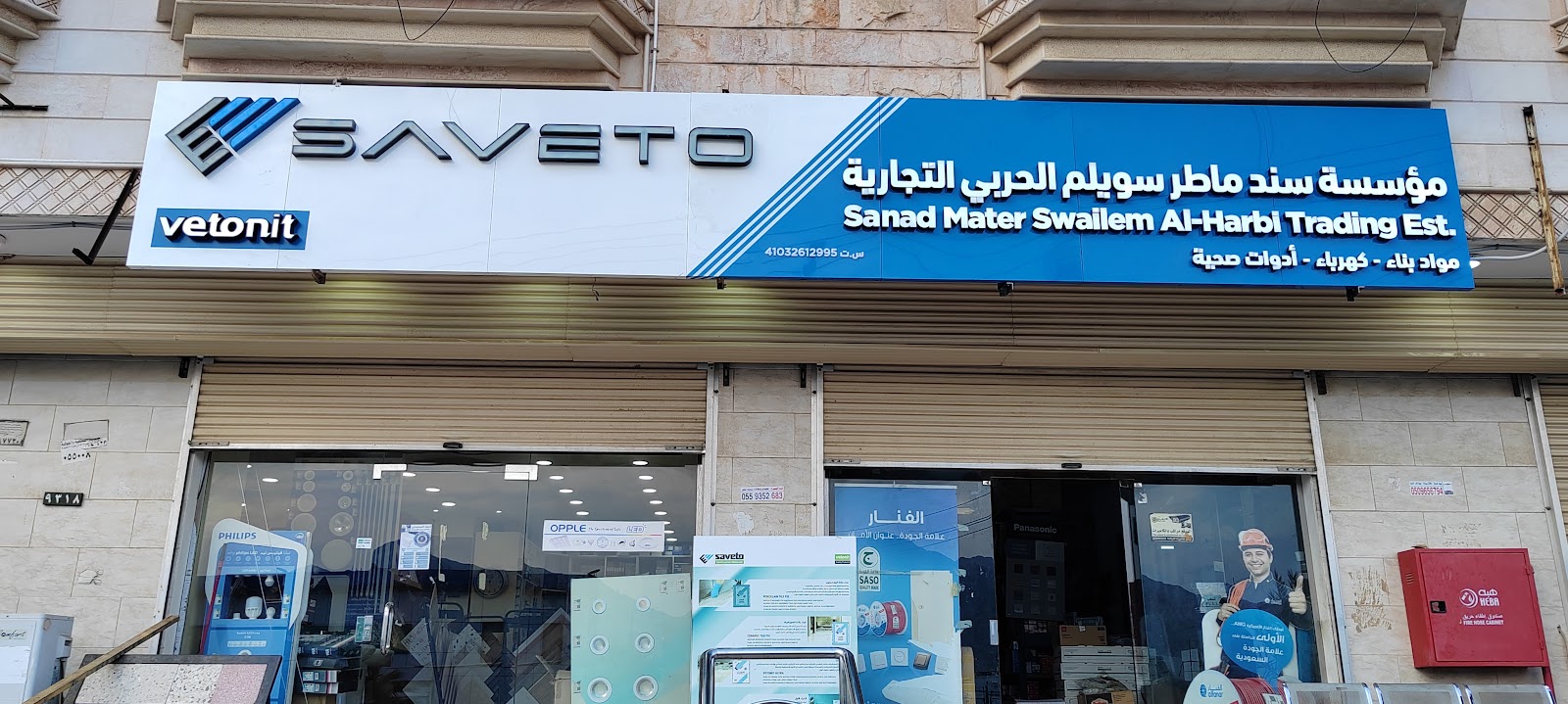 مؤسسة سند ماطر الصبحي لمواد البناء - بدر - صورة 3