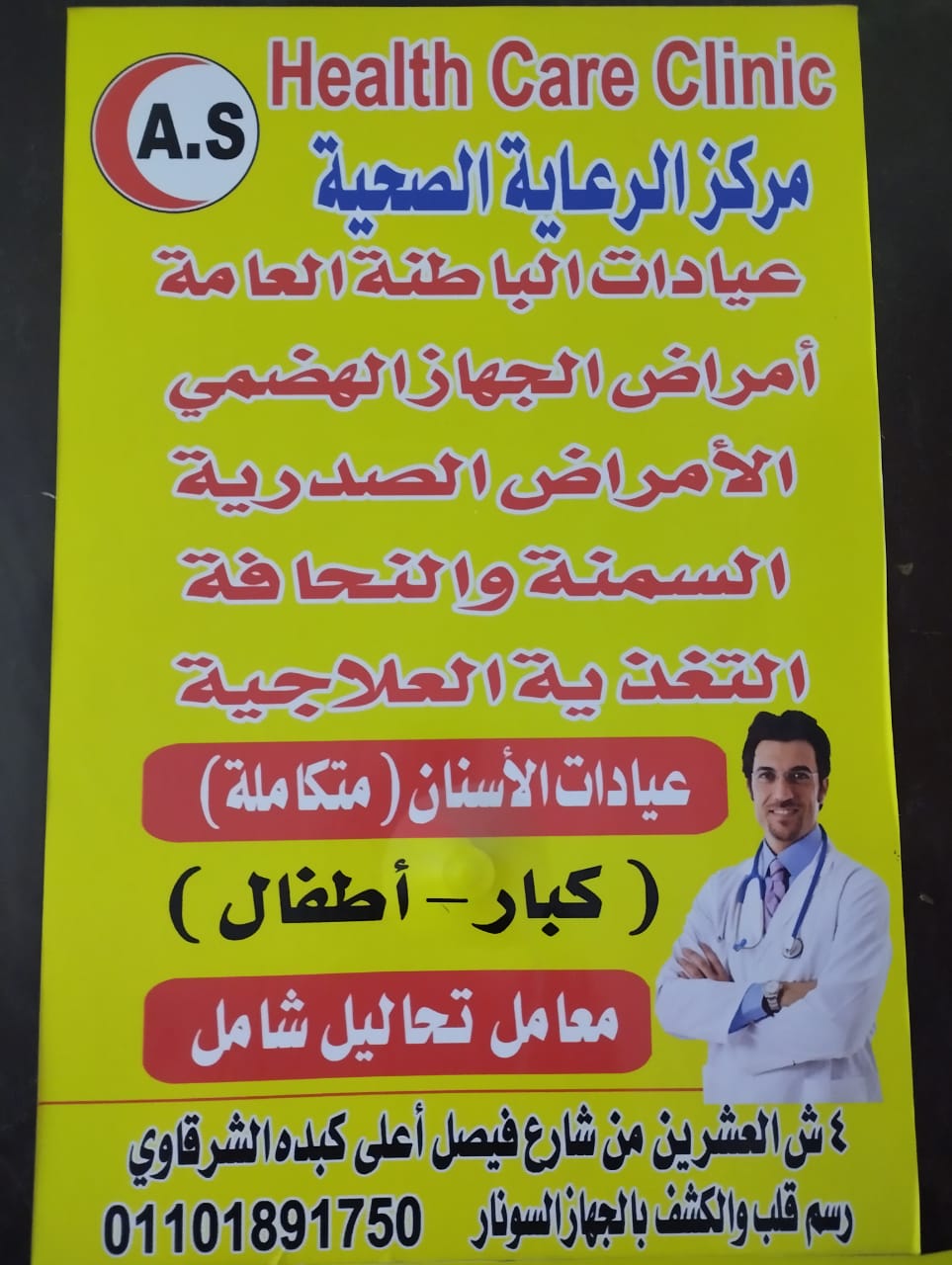 مركز طب اسره كفر طهرمس - صورة 2