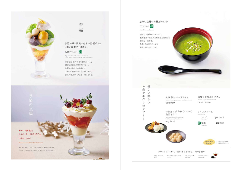 一汁一菜ごはん 御御御