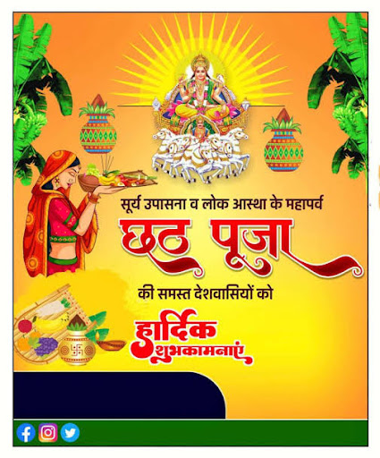 छठी मैया के चरणों में सादर प्रणाम। post image