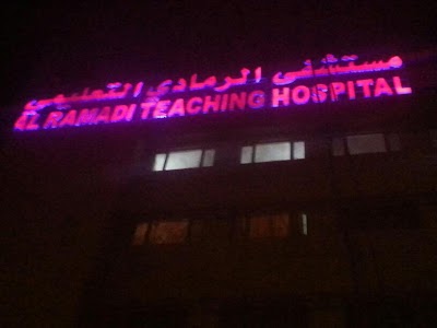 Photos of Al-Rumadi Teaching Hospital