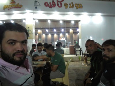 Photos of Coffee shop Mondo