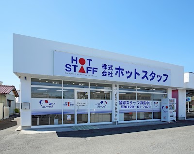 株式会社ホットスタッフ伊勢崎