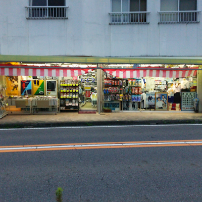 ファミリーショップいとう