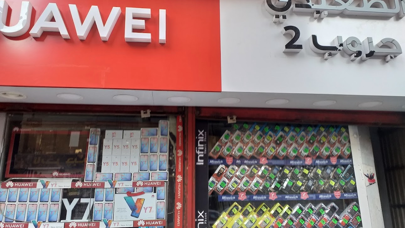 الصعيدى جروب - صورة 2