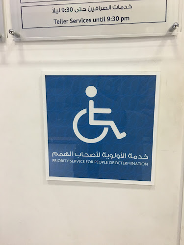 Abu Dhabi Islamic Bank - Al Wahda Mall Abu Dhabi - Bank