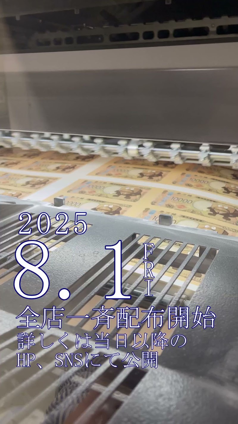 ホームドライ水足店