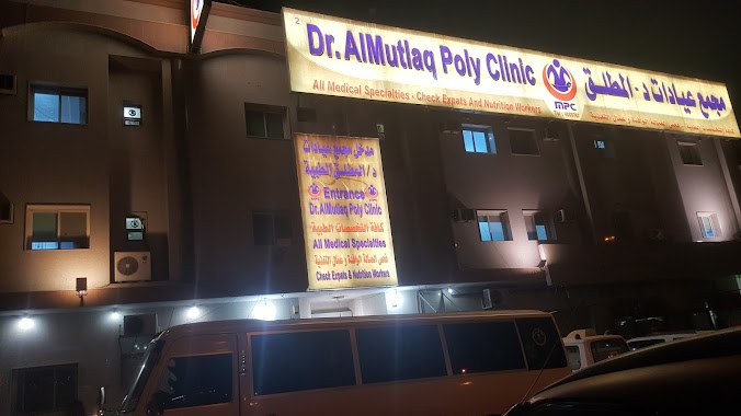 Dr.almutlaq Poly Clinic, Author: Wajdi Gamma