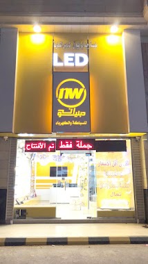 مؤسسة إن دبليو للسباكة و إنارة LED, Author: وجيه ابراهيم