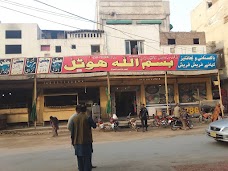 Bismilah Hotel khanewal