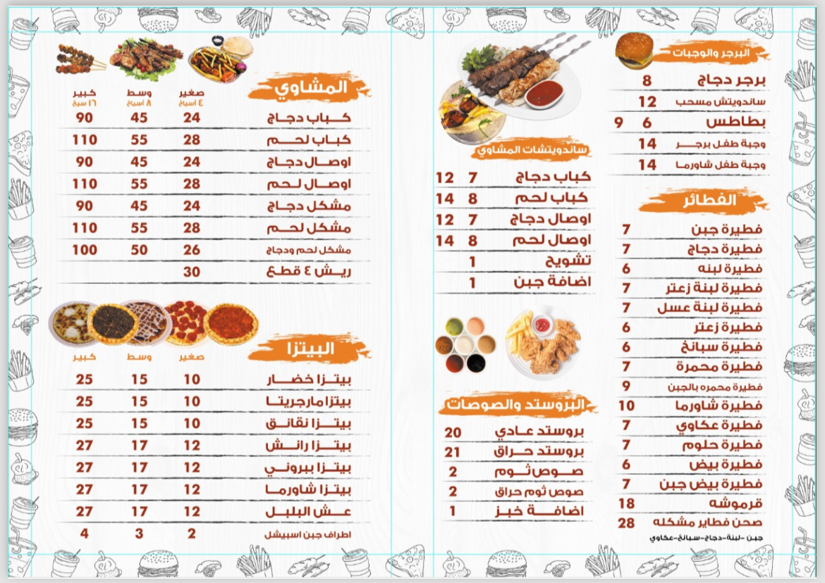 لفائف الشام - صورة 2