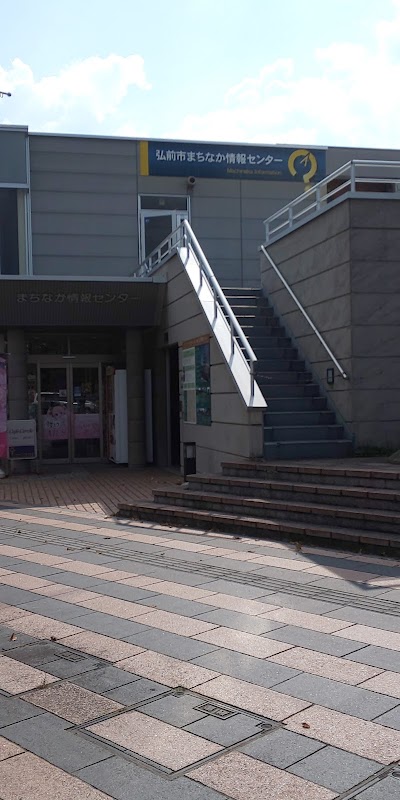 弘前市まちなか情報センター公衆トイレ