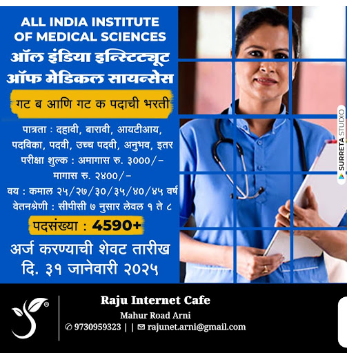 👉 अधिक माहिती👇 post image