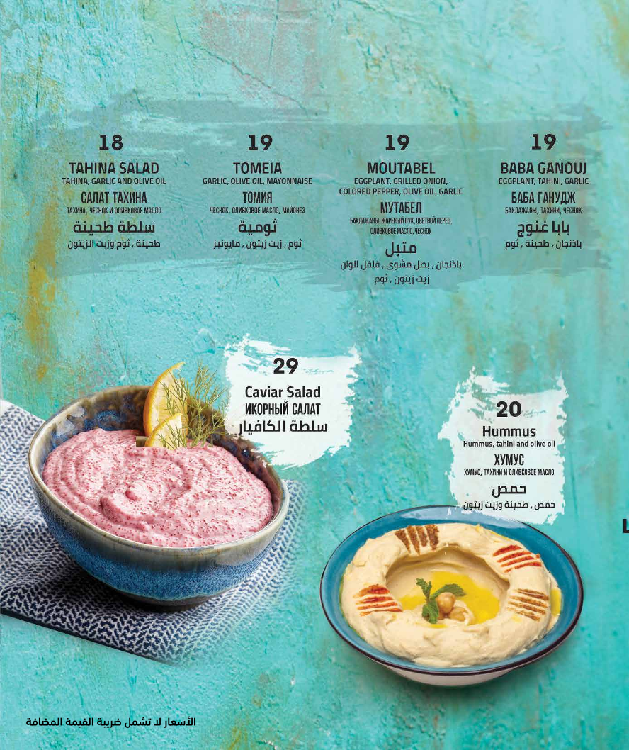 مطعم ابن حميدو - صورة 2