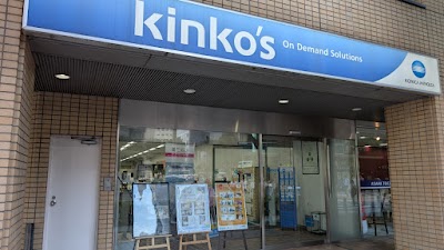 キンコーズ・横浜駅西口店