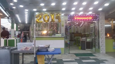 Photos of مطعم ازهر