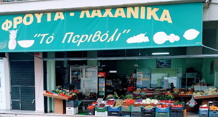 Το Περιβόλι - Νικολόπουλος Νίκος