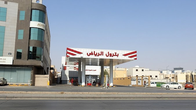 Riyadh Petrol, Author: تركي الاحمري