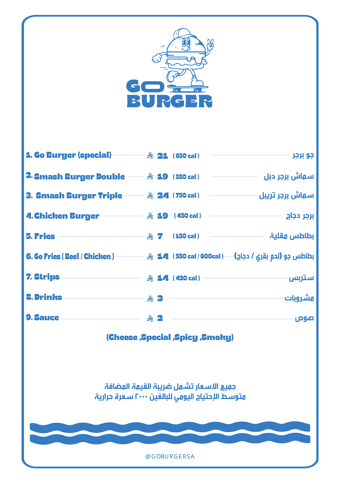 جو برجر - صورة 2