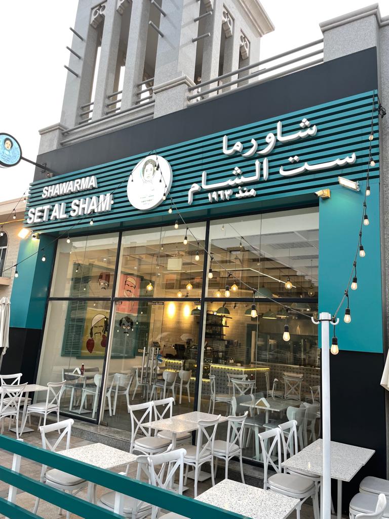 شاورما ماما فوز - صورة 2