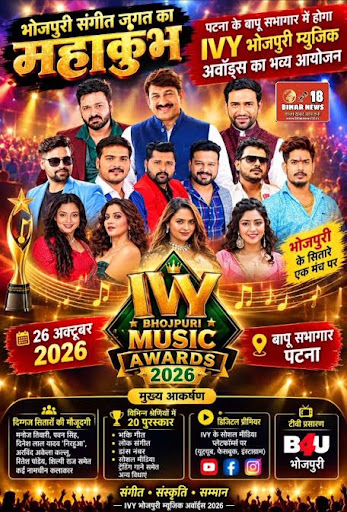 IVY Bhojpuri Music Awards