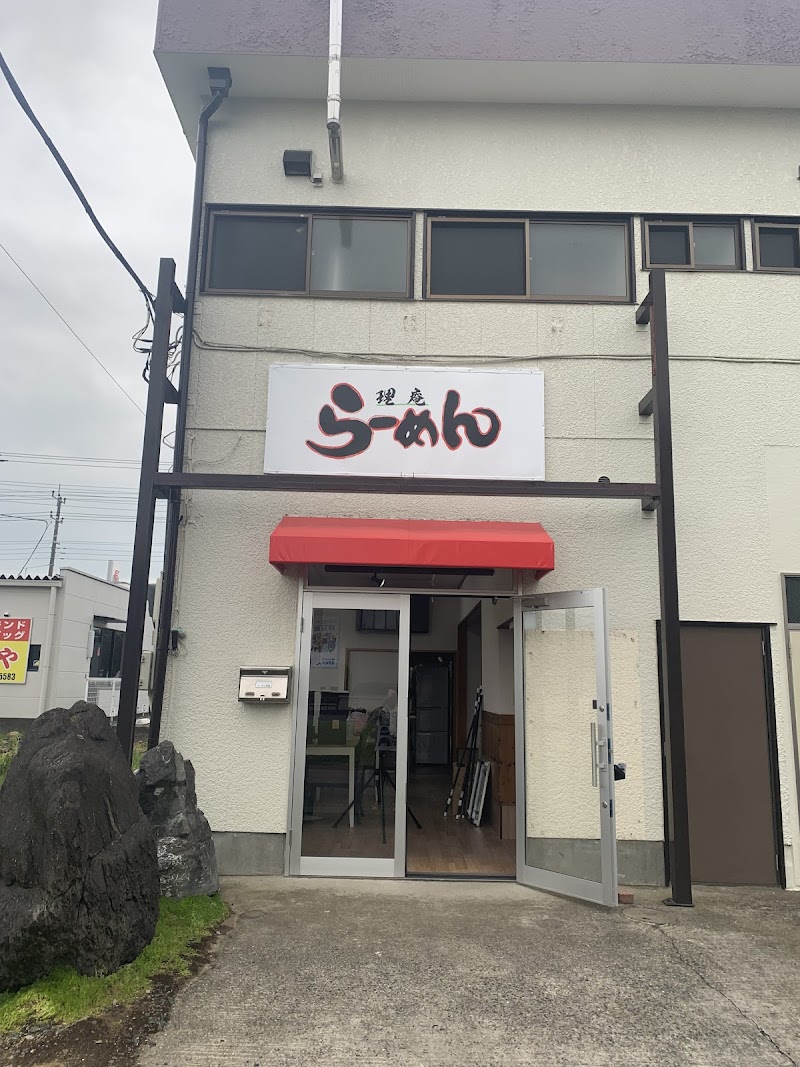 らーめん理庵