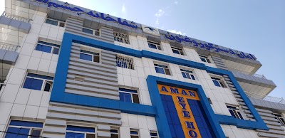 Aman Eye Hospital‌ امان د سترګو روغتون