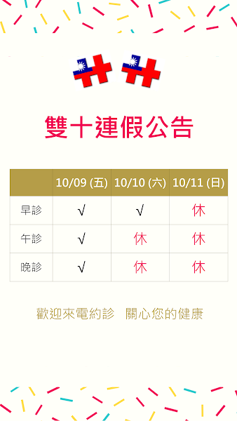 后里星宇牙醫診所 植牙矯正專科健保門診