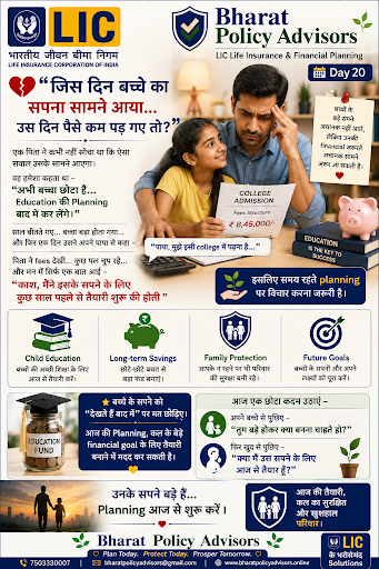 💔 “जिस दिन बच्चे का सपना सामने आया… उस दिन पैसे कम पड़ गए तो?” post image