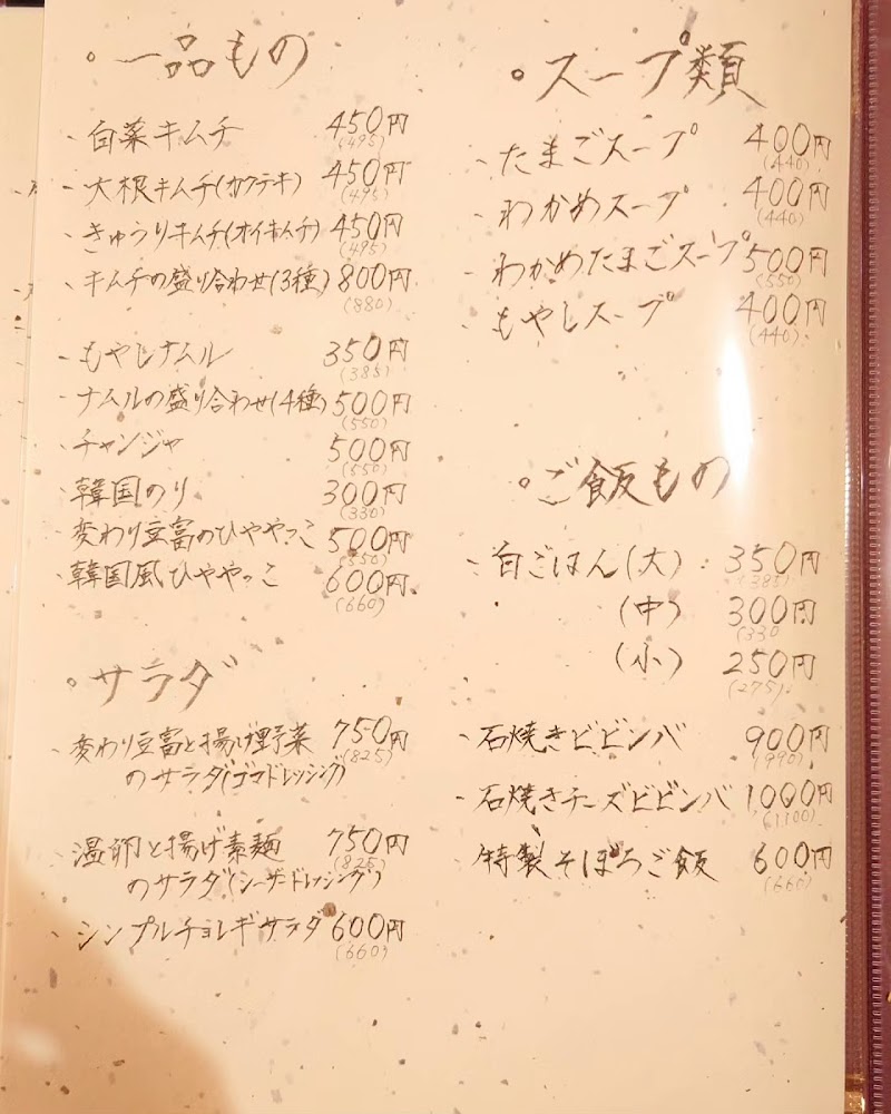 四季の焼肉 肉処 弥生