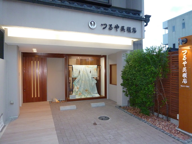 つるや呉服店