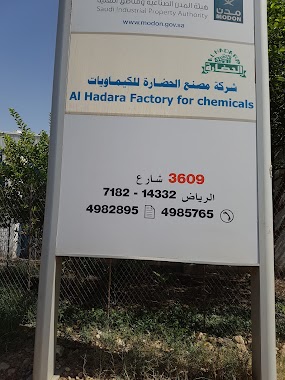 Al Hadara Factory For Chemicals, Author: adnan islam