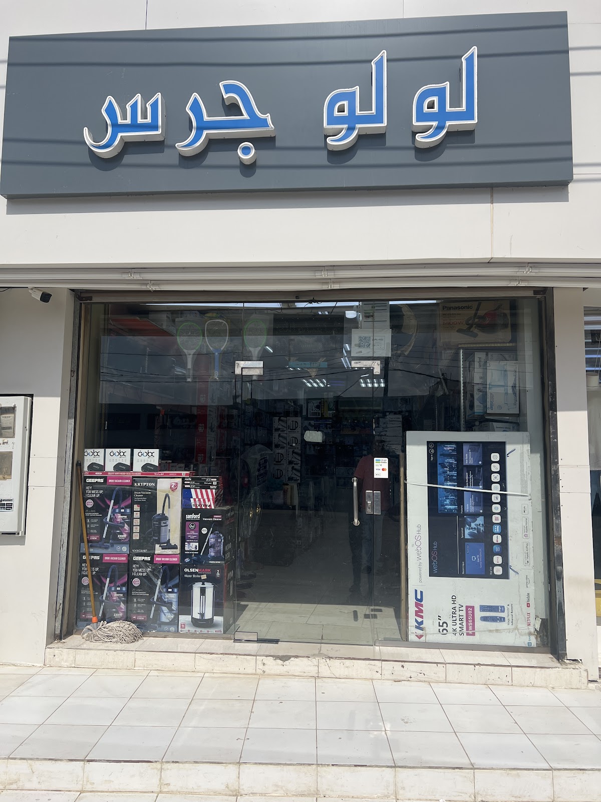 الجودة للإلكترونيات الكهربائية - صورة 4