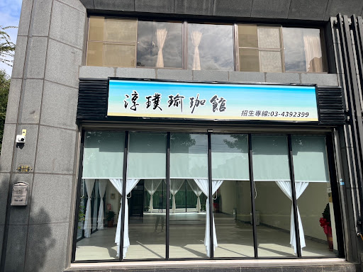 淳璞瑜珈館評價、課程介紹、收費價格、預約方式 - 瑜珈教室