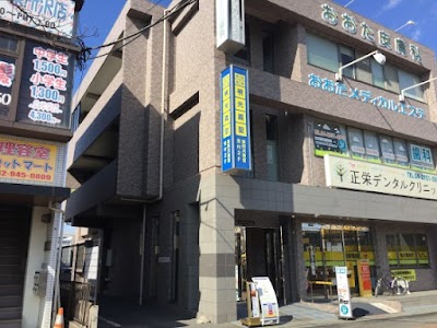 個別指導の明光義塾 東所沢教室