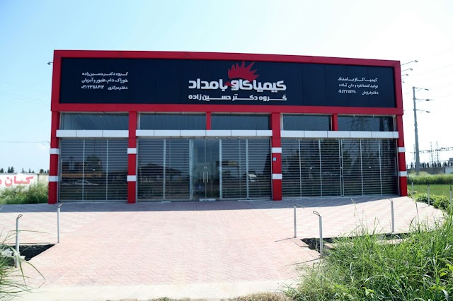 شرکت کیمیا کاو بامداد آمل