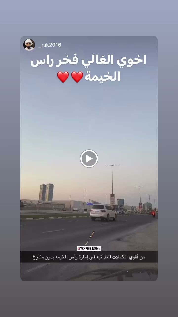 العملاق للمكملات الغذائية فرع رأس الخيمة - صورة 4