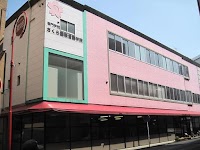 専門学校さくら国際言語学園