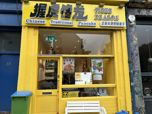 Photo of 握虎馋龙 Tiger dragon Traditional Chinese pancakes