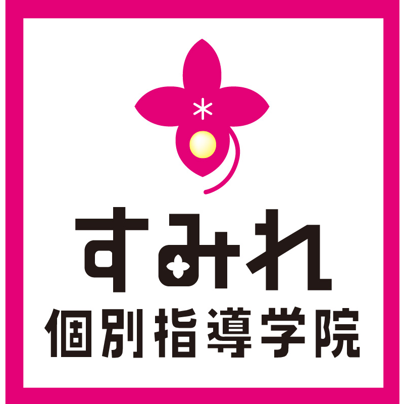 すみれ個別指導学院 碧南校