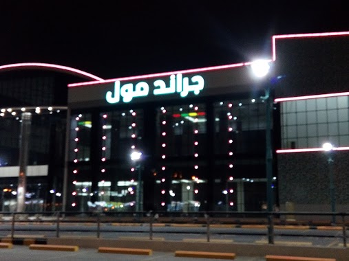 Grand mall, Author: Nasser A1Dossari