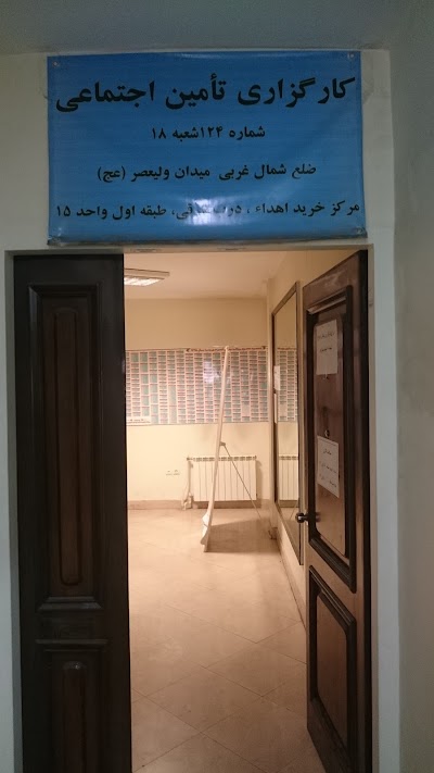 Photos of نمایندگی بیمه تامین اجتماعی