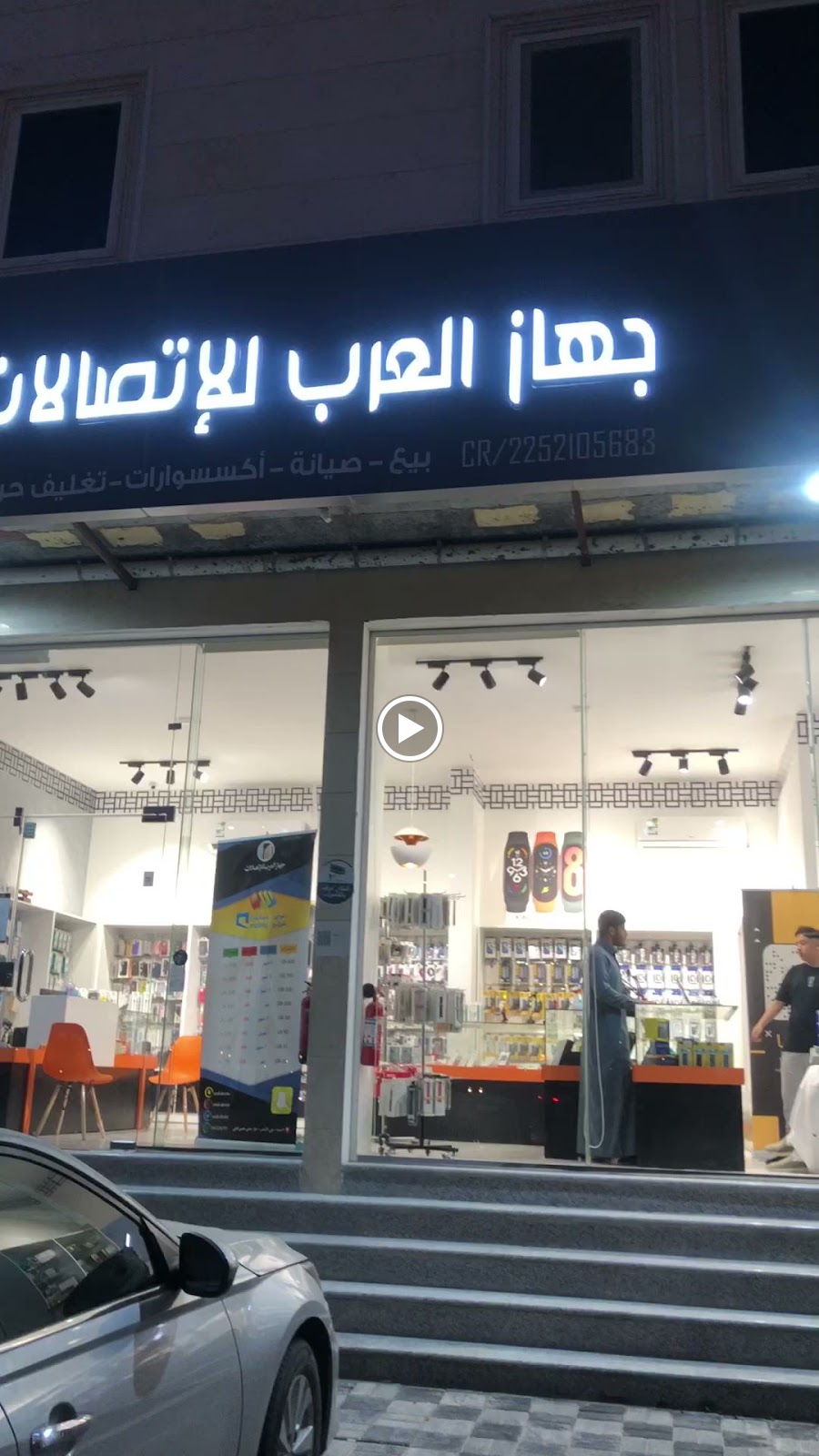 جهاز العرب للاتصالات - صورة 3