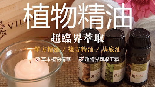 馥麗美學芳療館評價、營業時間、服務項目、價格 - 精油芳療與美容護膚