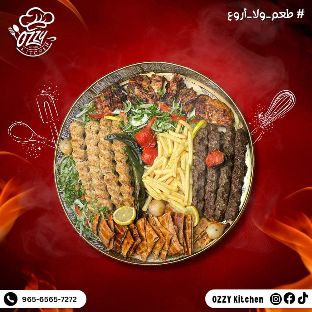 مطعم اوزى كيتشن Ozzy kitchen - صورة 5