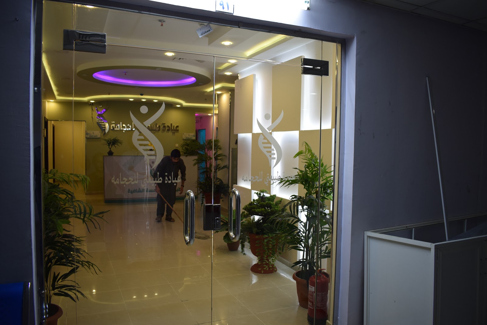 مجمع طبيعتي للطب البديل - صورة 2