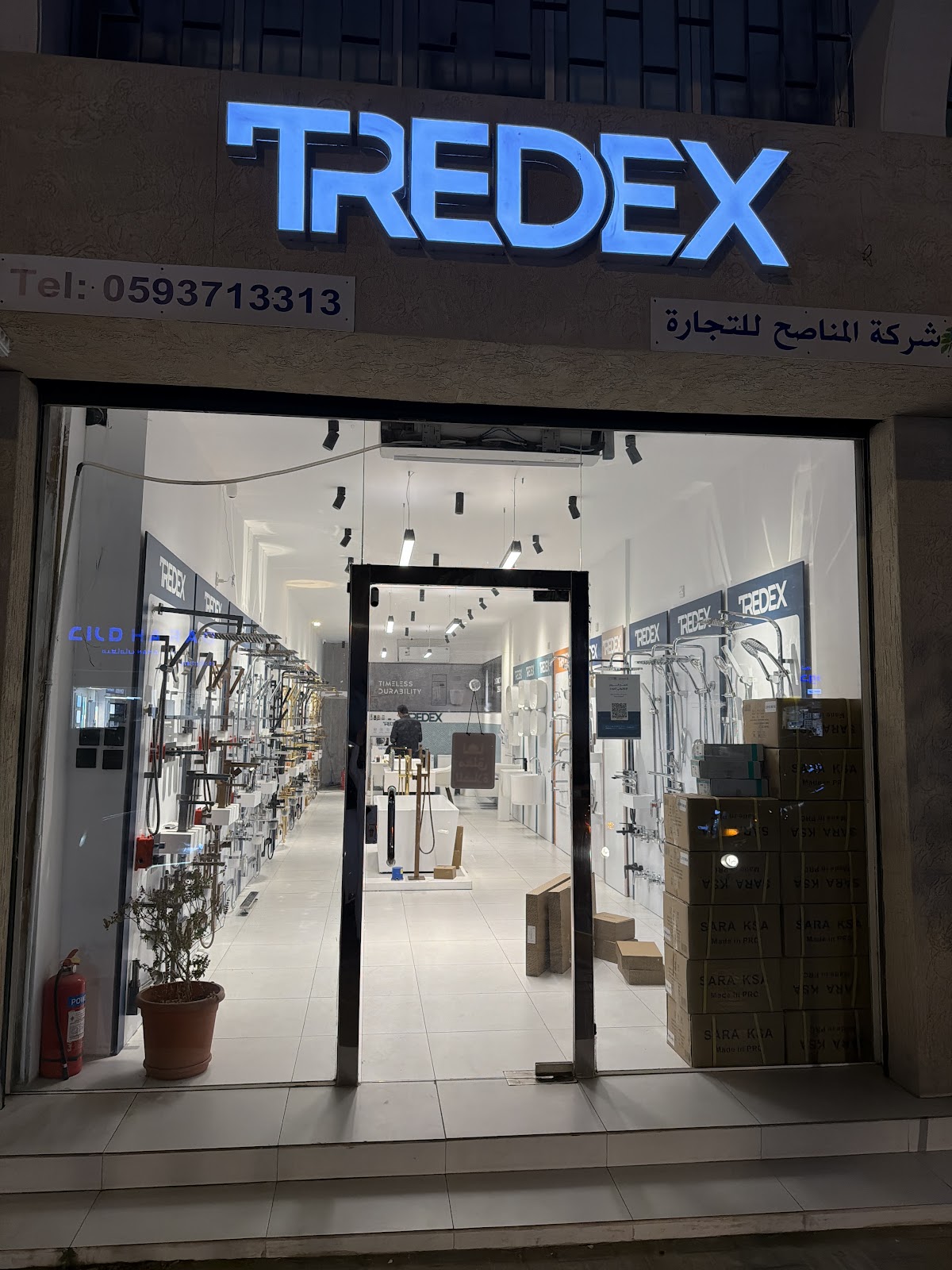 شركة عمارات الشرقية - للأدوات الصحية - صورة 3