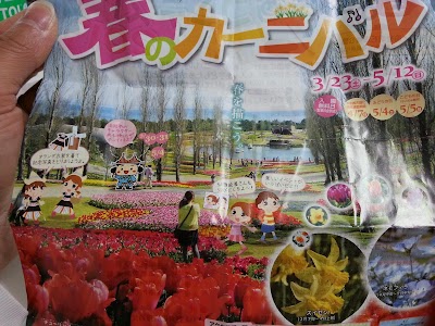 Photos of HUB新浦安店