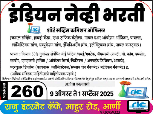 "👉 अधिक माहिती👇