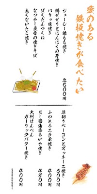 かちゃぐり酒場 コテヤ 居酒屋 町屋